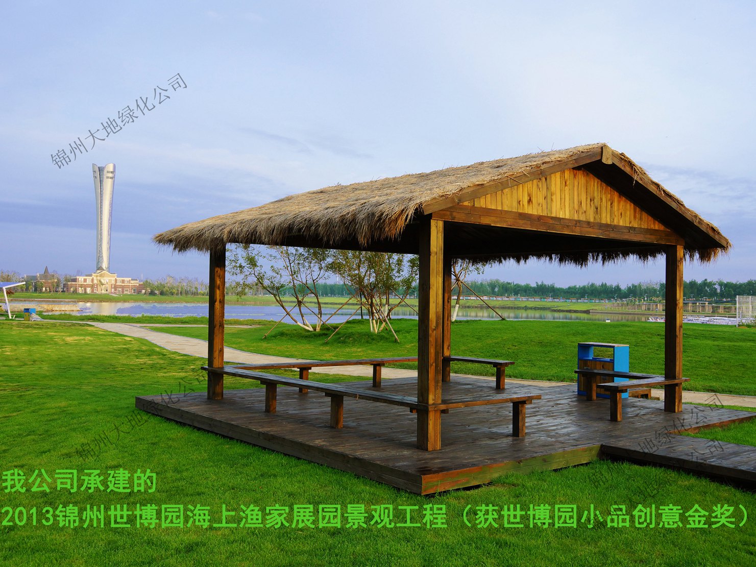 2013錦州世博園海上漁家景觀工程