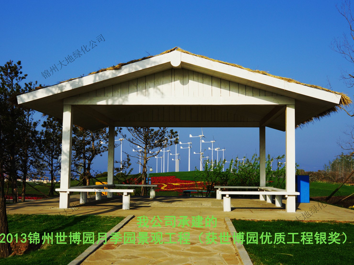 2013錦州世博園月季園景觀工程